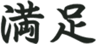 Manzoku