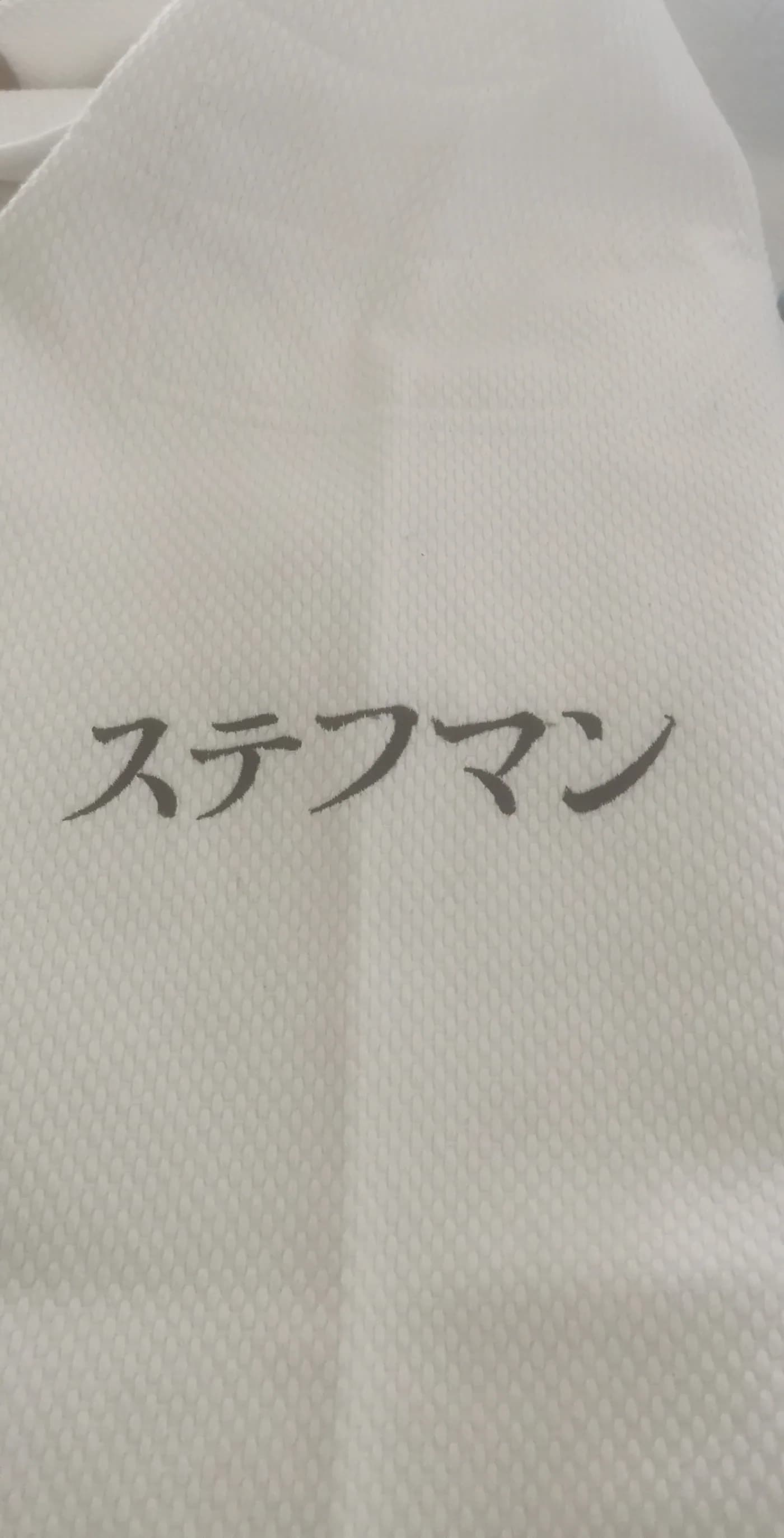Prénom en katakana brodé sur la manche du keikogi